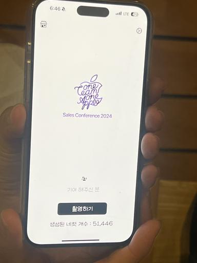 애플 코리아 행사 준비