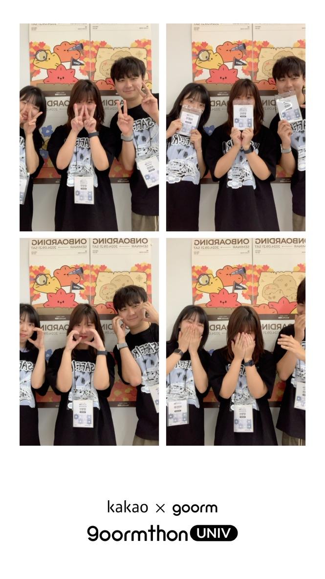 나만의 네컷 앱 소개