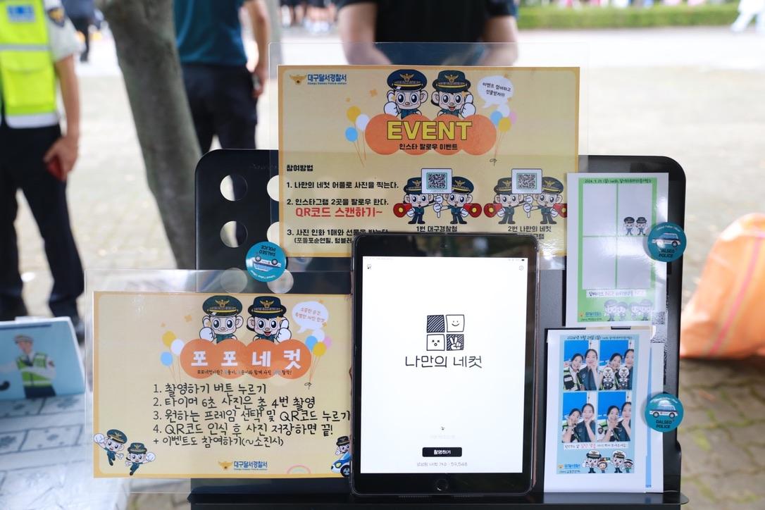 공공 행사에서 사용된 네컷