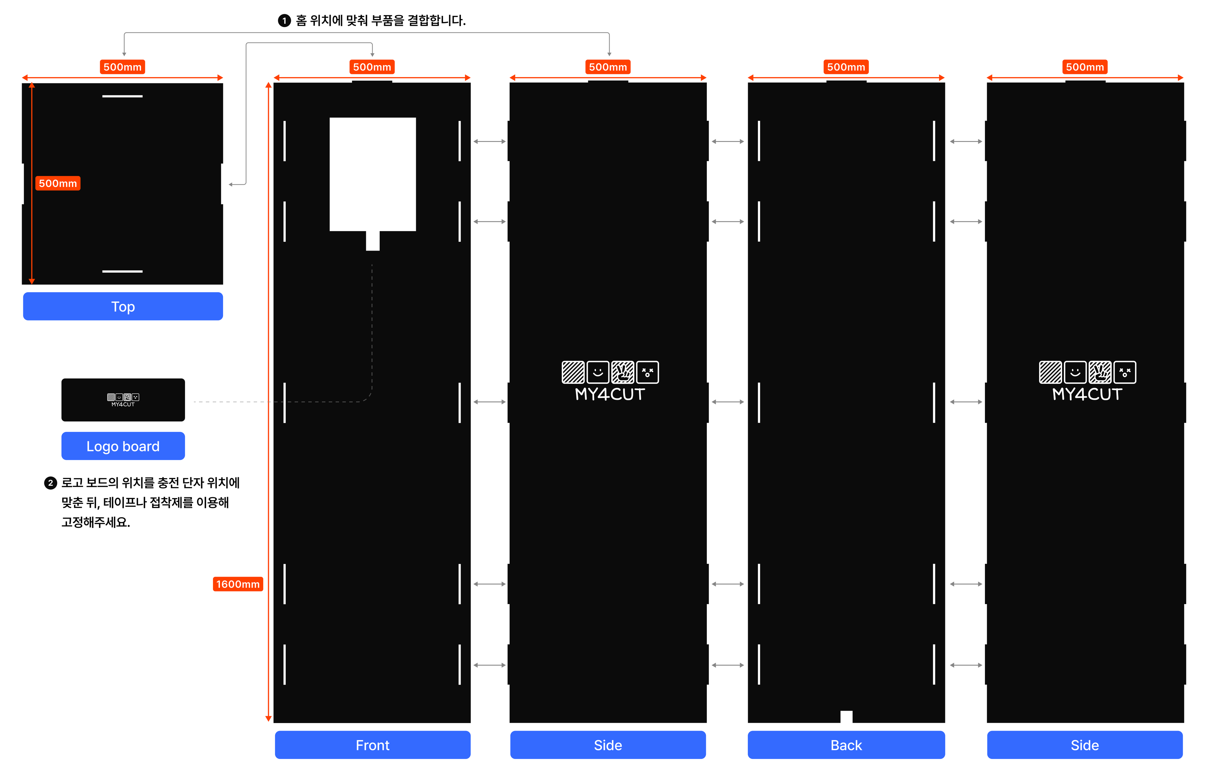 나만의 네컷 DIY 포토부스 구성품 - 아이패드 거치대 조립 부품 전체