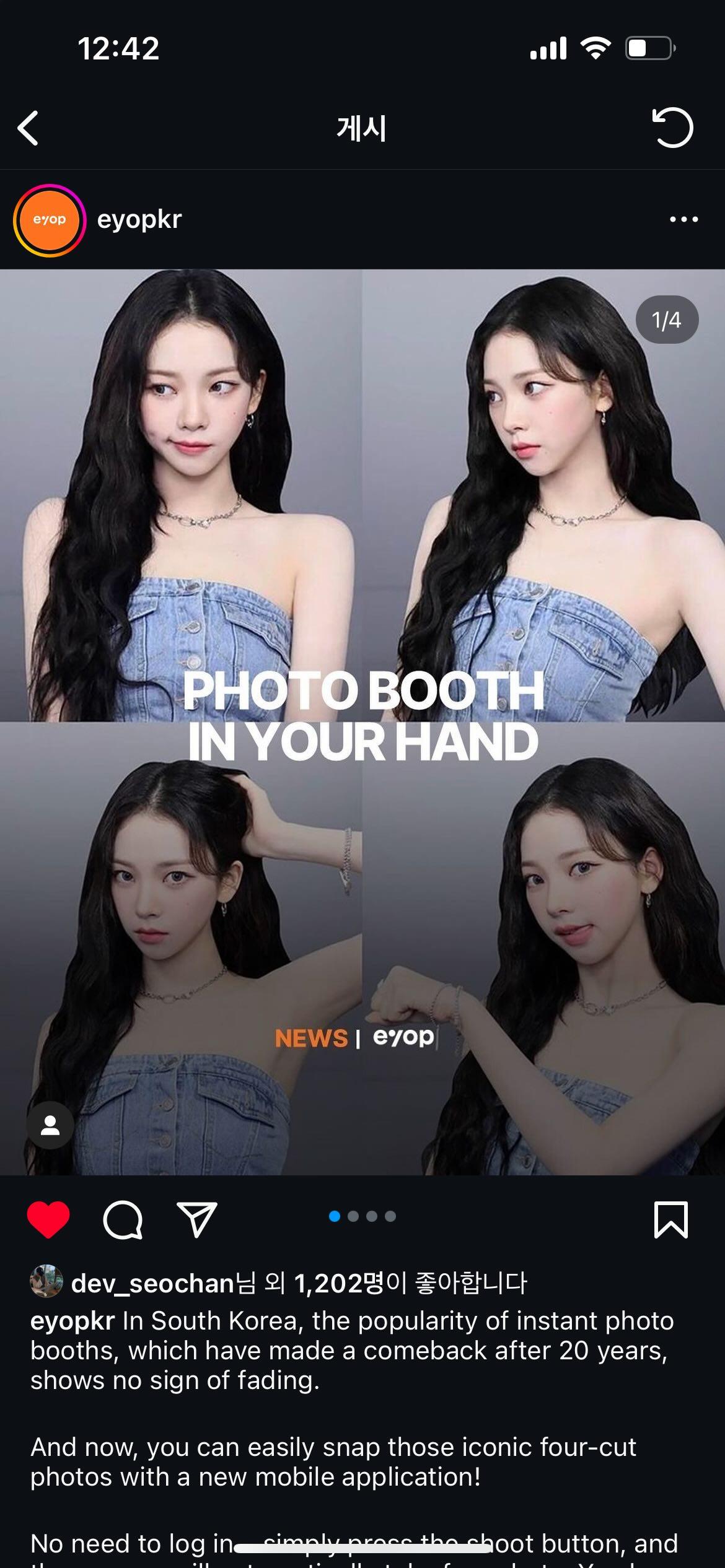 나만의 네컷 프레임 캡처