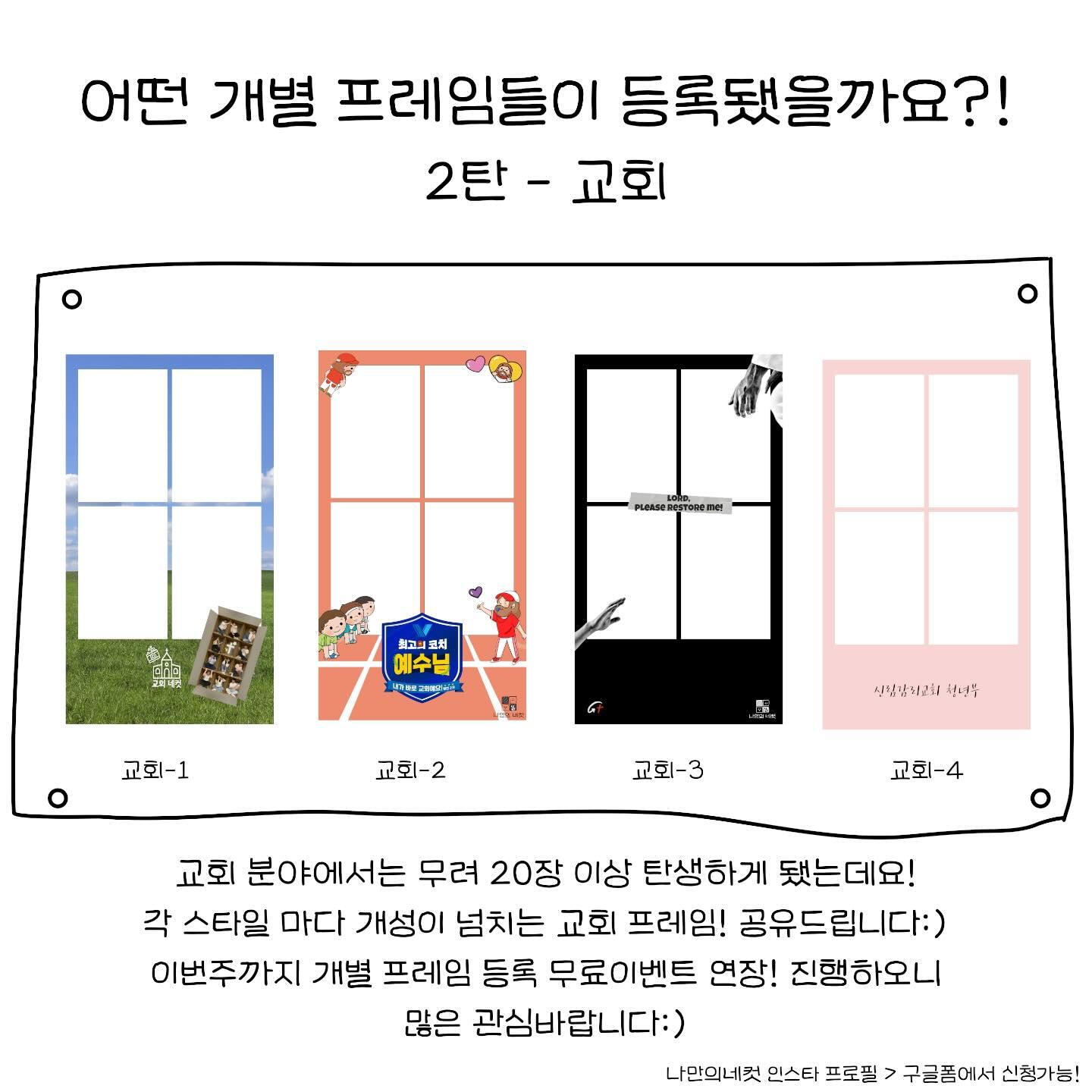 다양한 프레임 사례