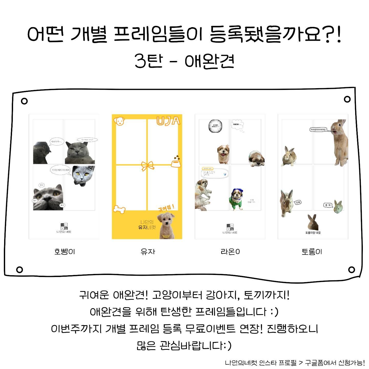 나만의 네컷 사용량